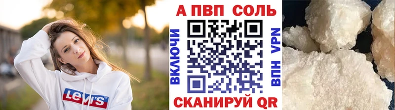 Alpha-PVP Соль Дюртюли