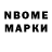 Марки N-bome 1,5мг Aleksandr Zimon