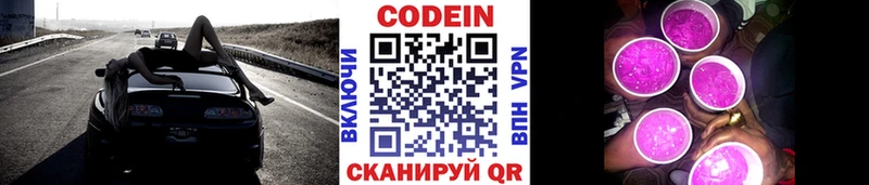 где купить   Дюртюли  Codein Purple Drank 